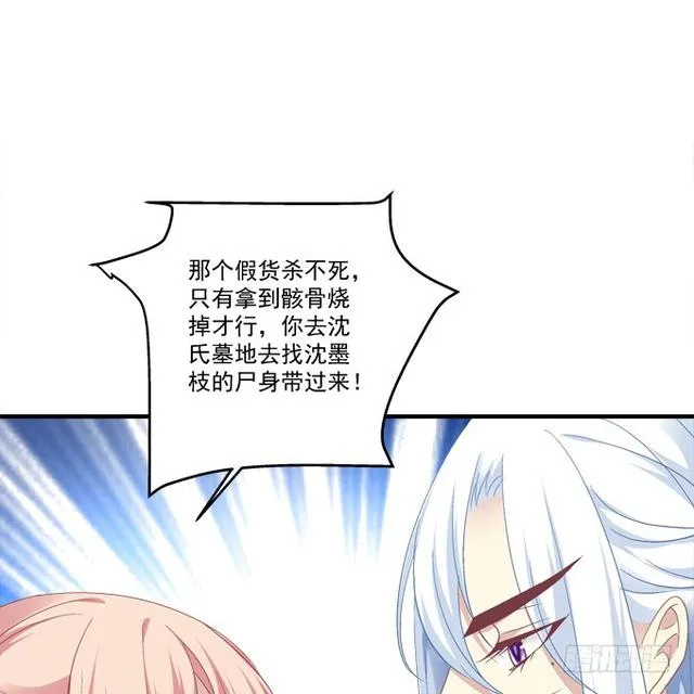 兄弟见面！ 第21页