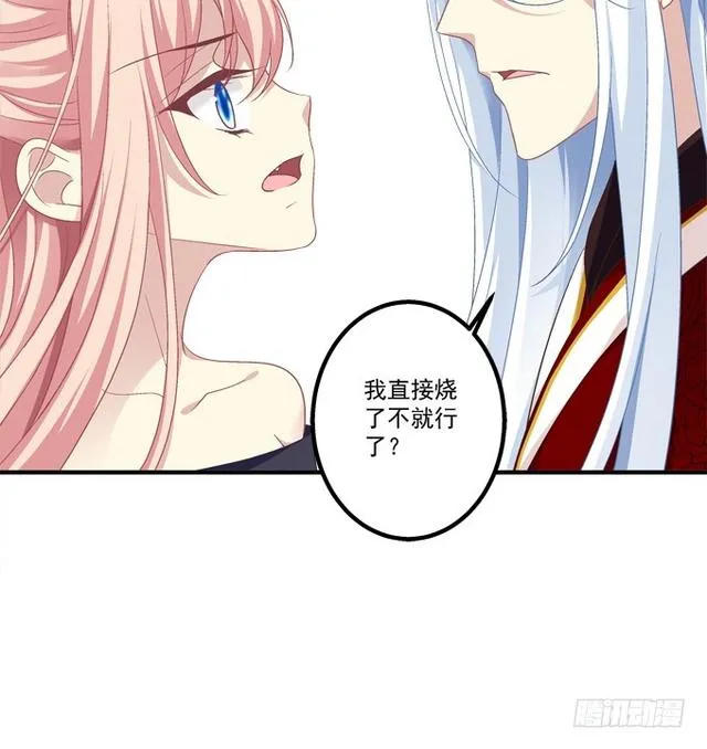兄弟见面！ 第22页