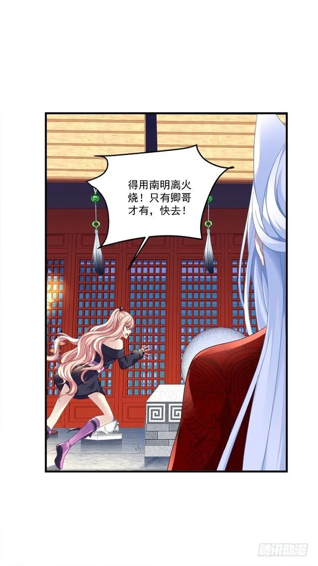 兄弟见面！ 第23页