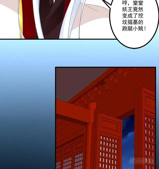 兄弟见面！ 第25页