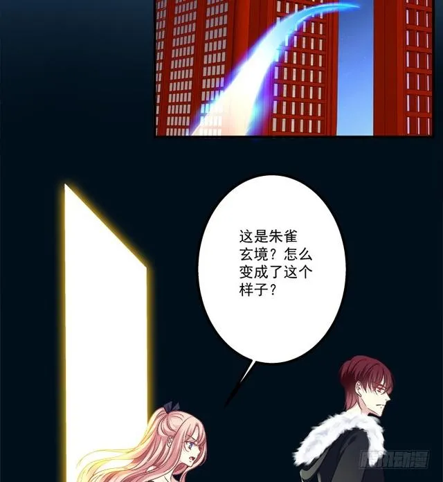 兄弟见面！ 第26页