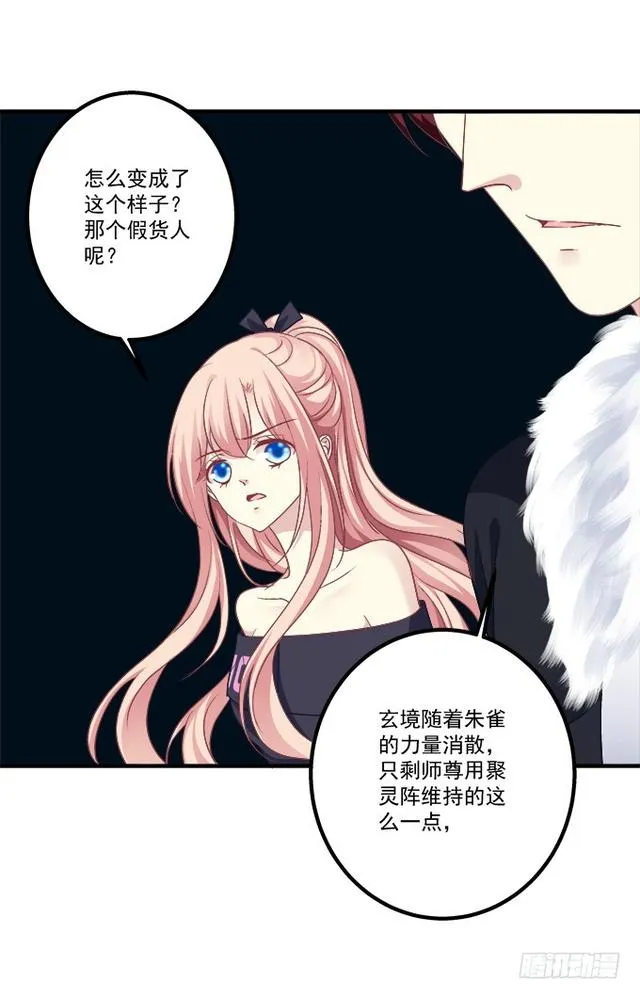 兄弟见面！ 第28页