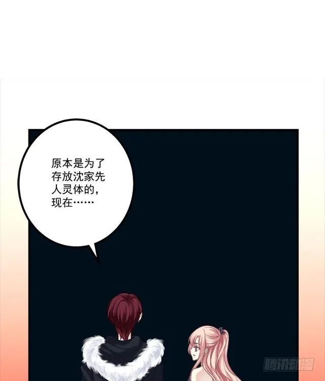 兄弟见面！ 第29页