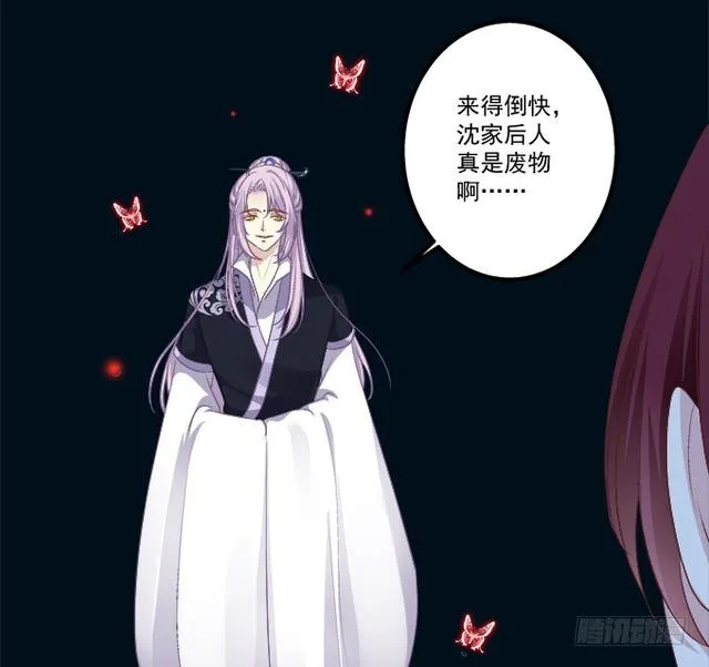 兄弟见面！ 第33页