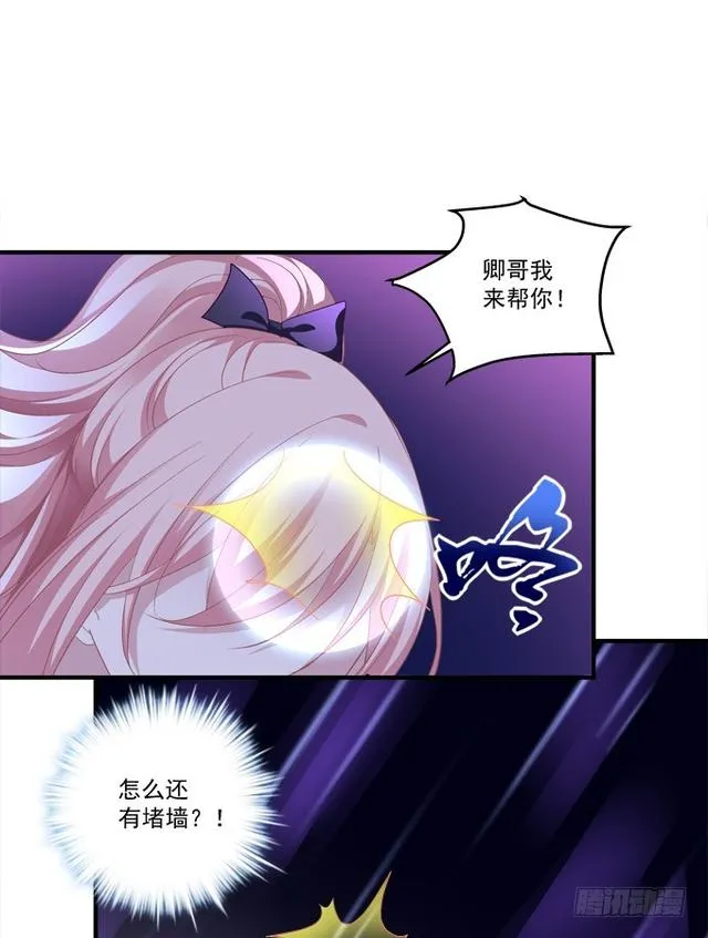兄弟见面！ 第45页