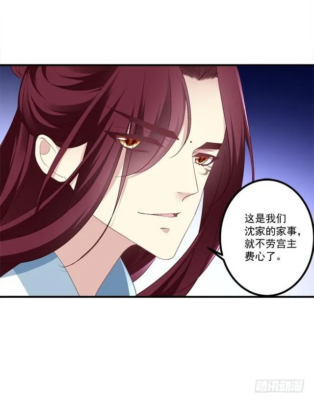 兄弟见面！ 第47页