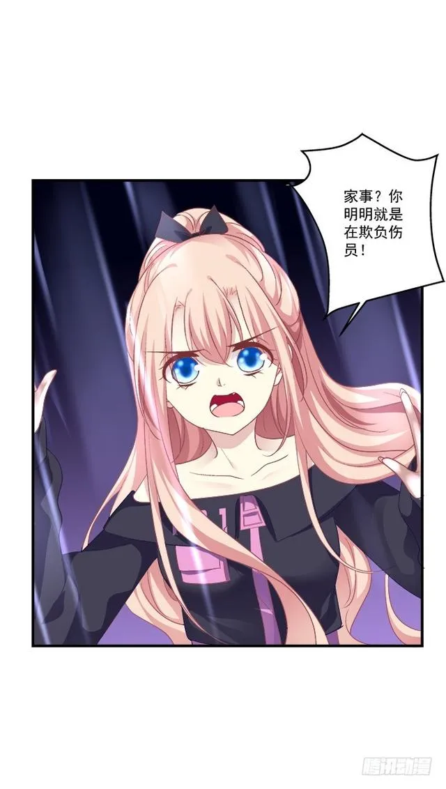 兄弟见面！ 第48页