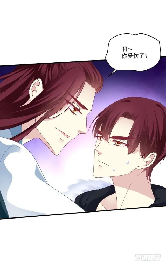 兄弟见面！ 第49页