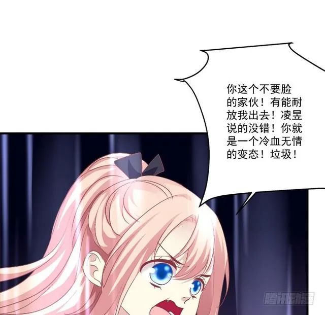兄弟见面！ 第52页