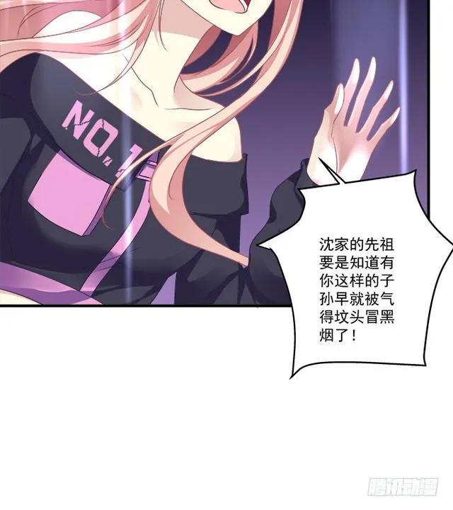 兄弟见面！ 第53页