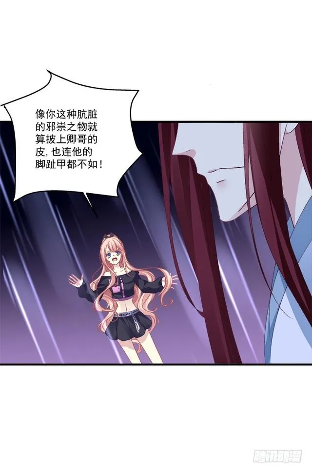 兄弟见面！ 第54页