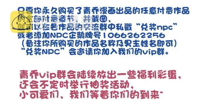 兄弟见面！ 第56页