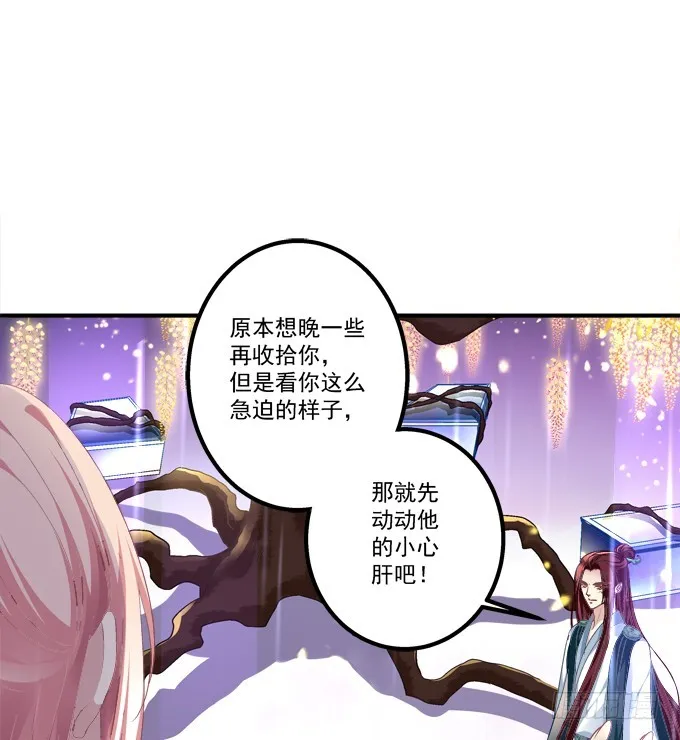 让你看清的真相！ 第4页