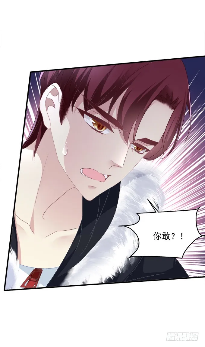 让你看清的真相！ 第6页