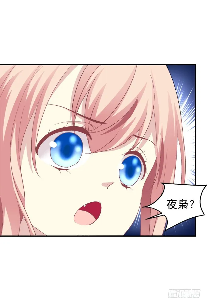 让你看清的真相！ 第14页