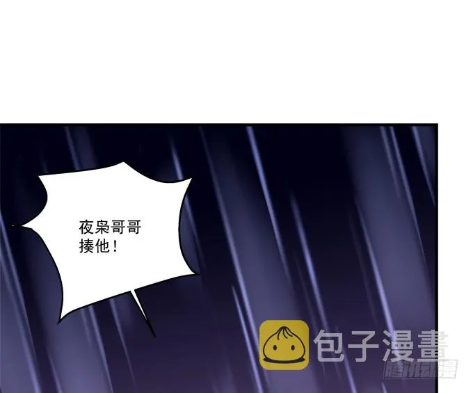 让你看清的真相！ 第19页