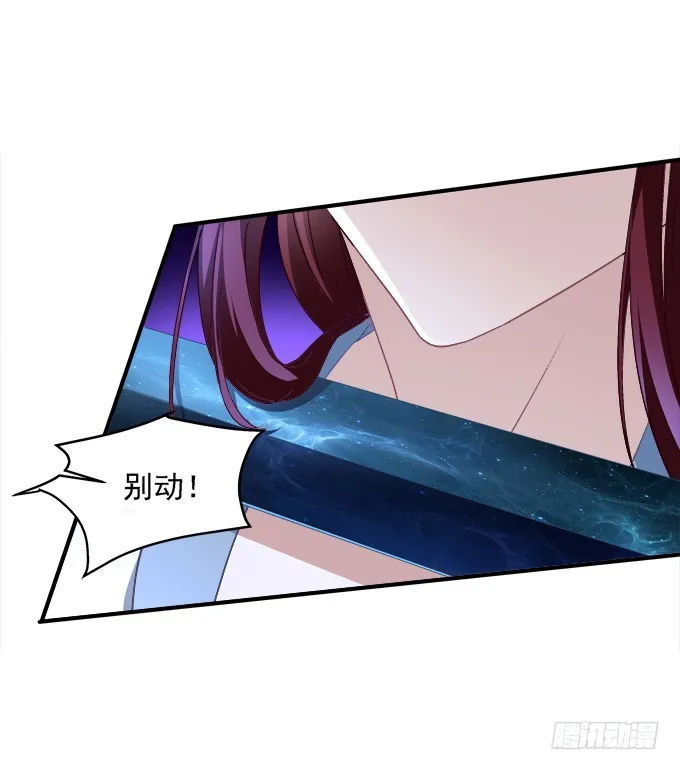 让你看清的真相！ 第24页