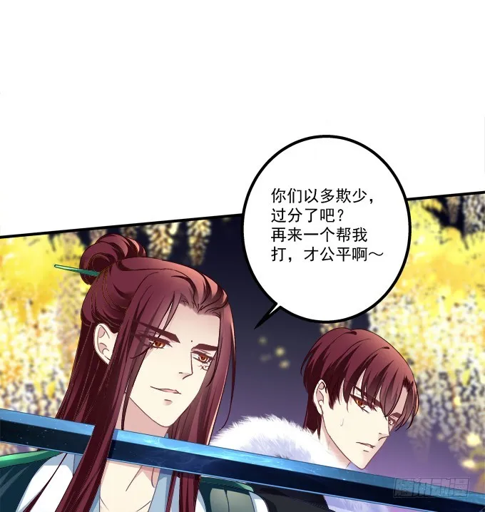 让你看清的真相！ 第25页