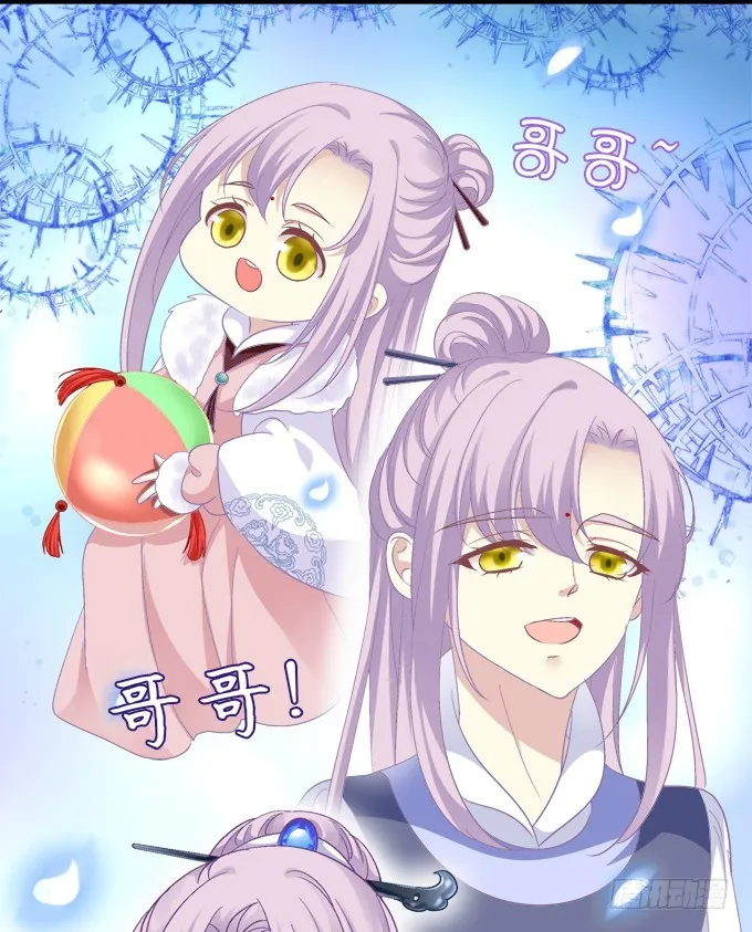 让你看清的真相！ 第30页