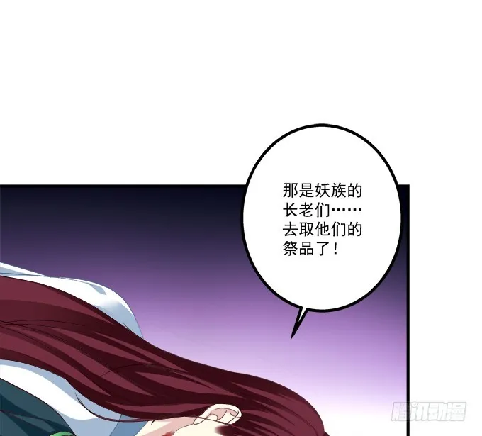 让你看清的真相！ 第44页