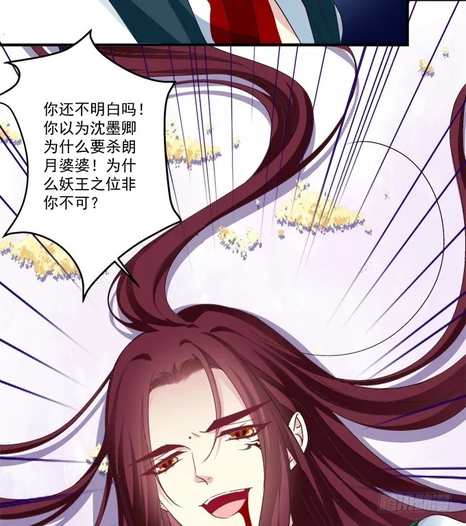 让你看清的真相！ 第54页