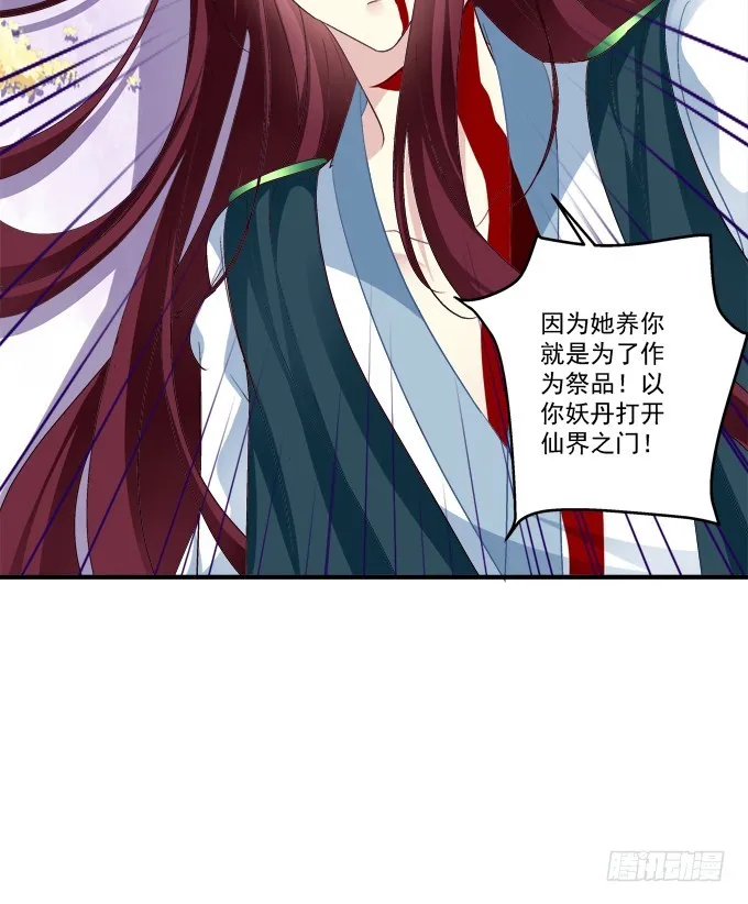 让你看清的真相！ 第55页