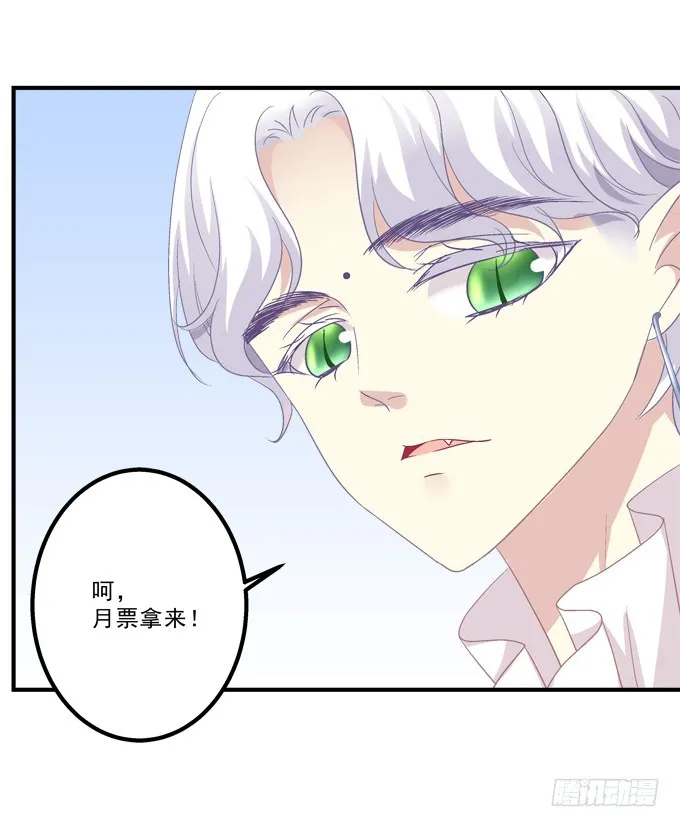 让你看清的真相！ 第66页