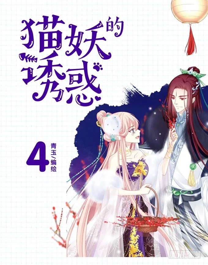 单行本福利！ 第1页