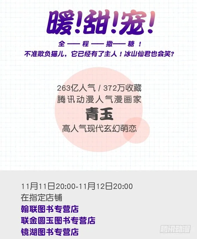 单行本福利！ 第2页