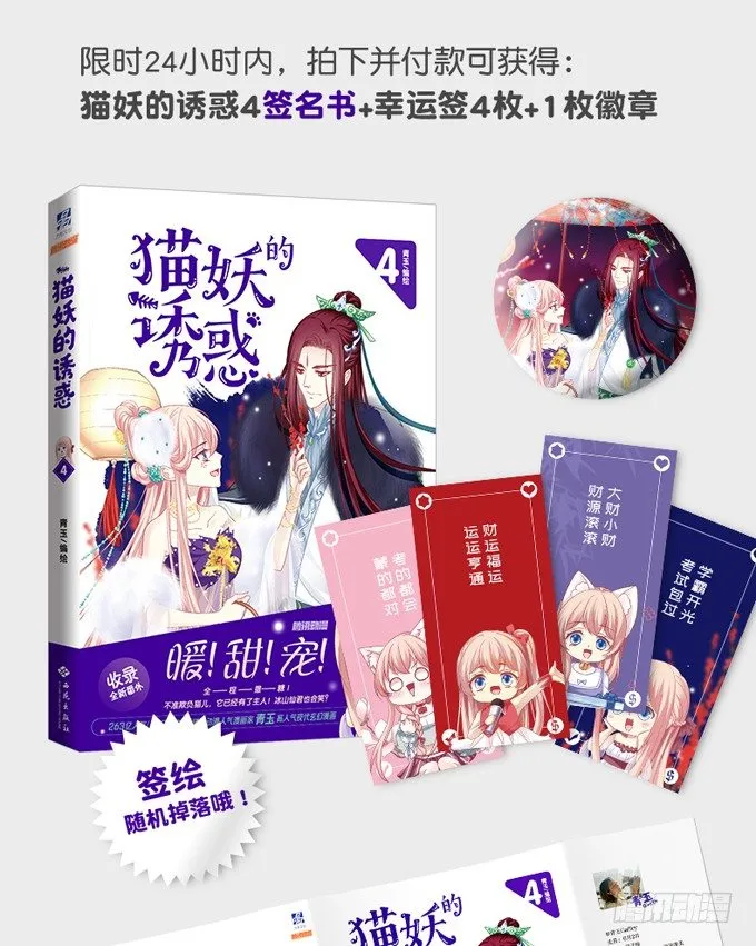 单行本福利！ 第3页