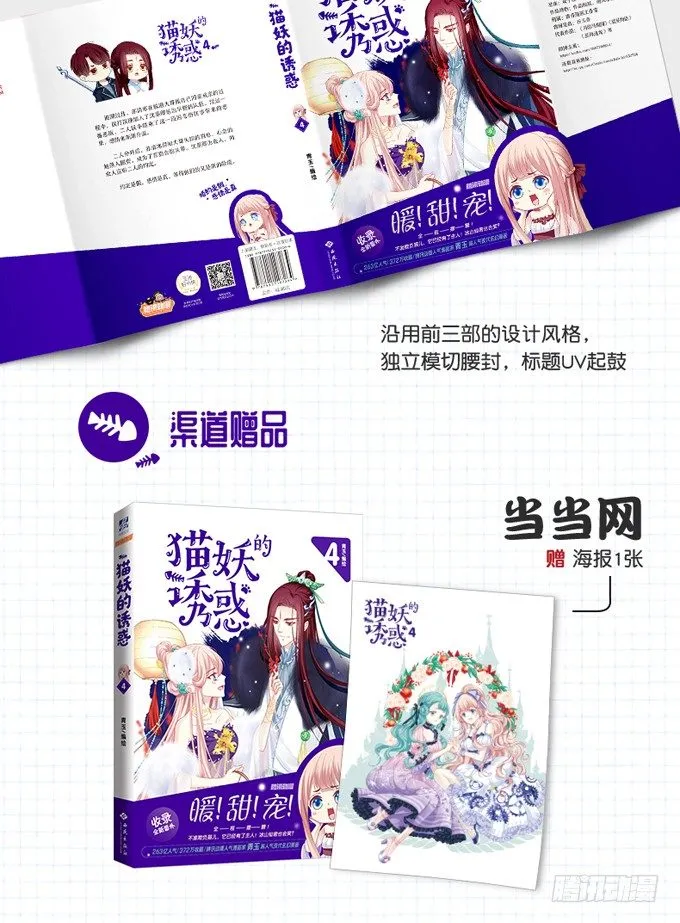 单行本福利！ 第4页
