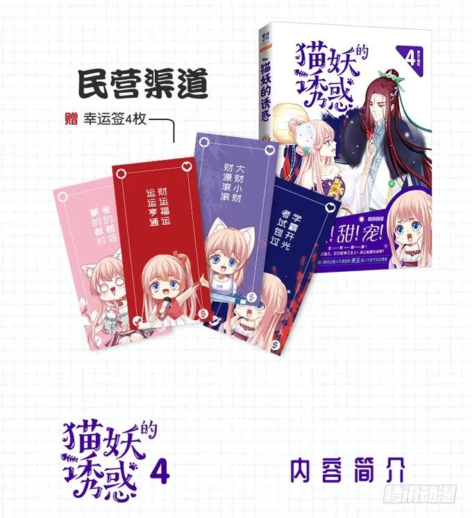 单行本福利！ 第5页