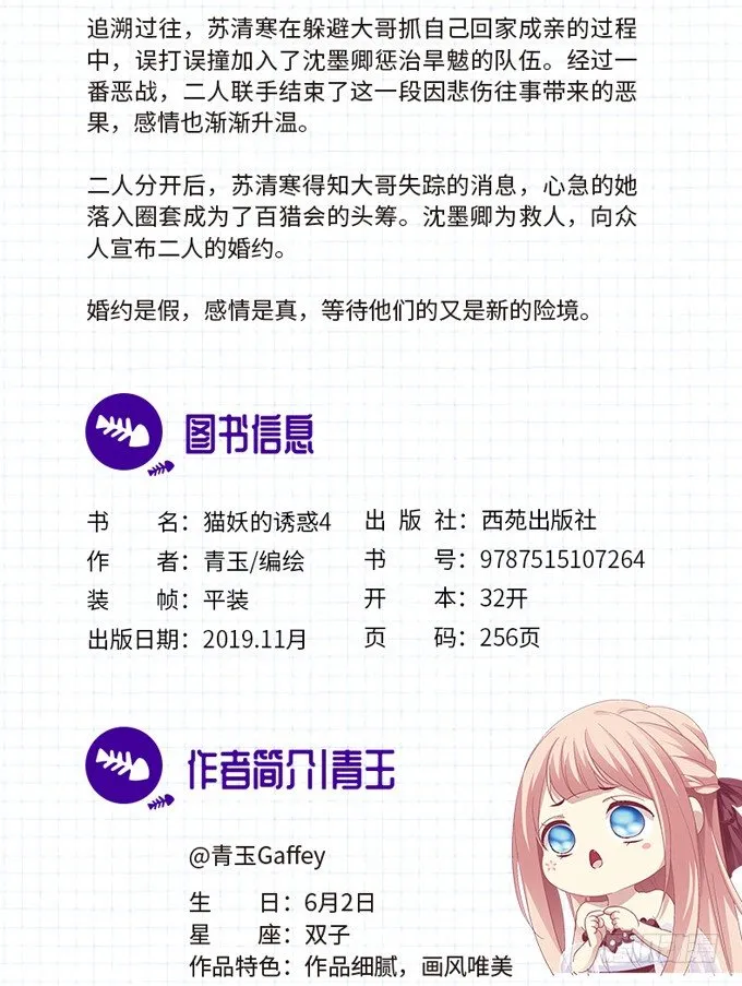单行本福利！ 第6页