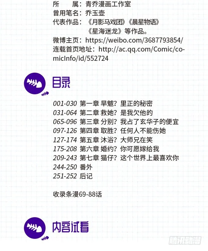 单行本福利！ 第7页