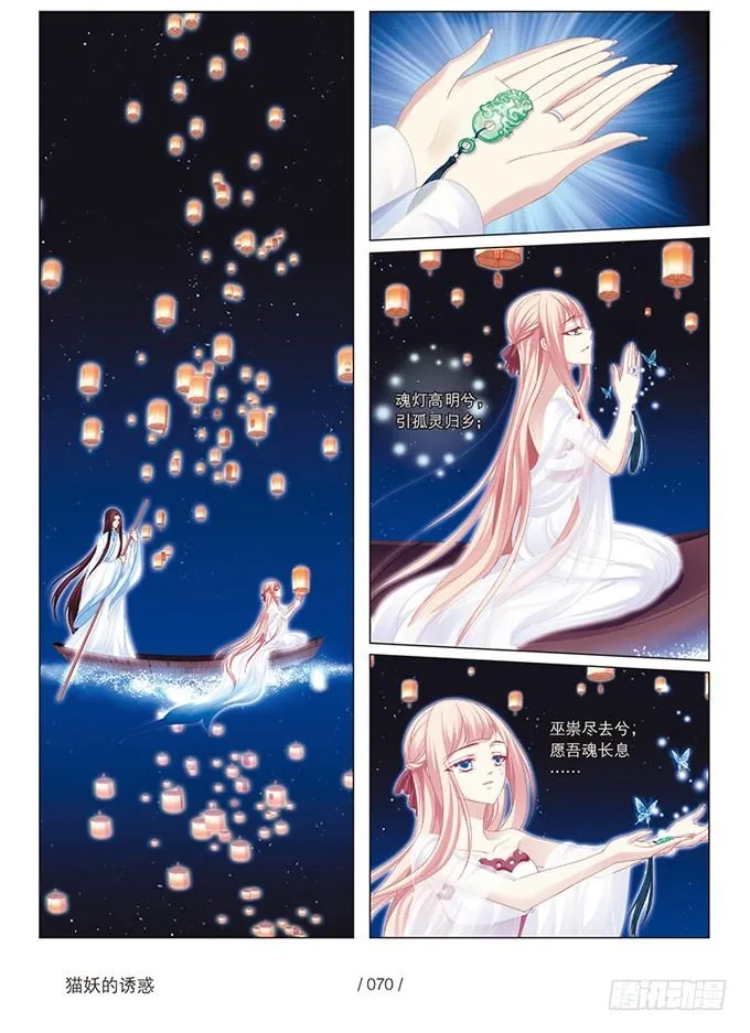 单行本福利！ 第8页