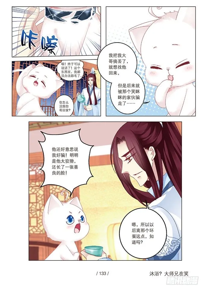 单行本福利！ 第9页
