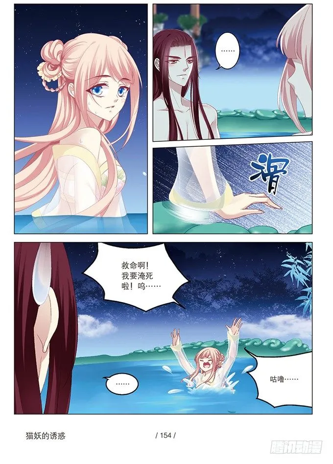单行本福利！ 第10页