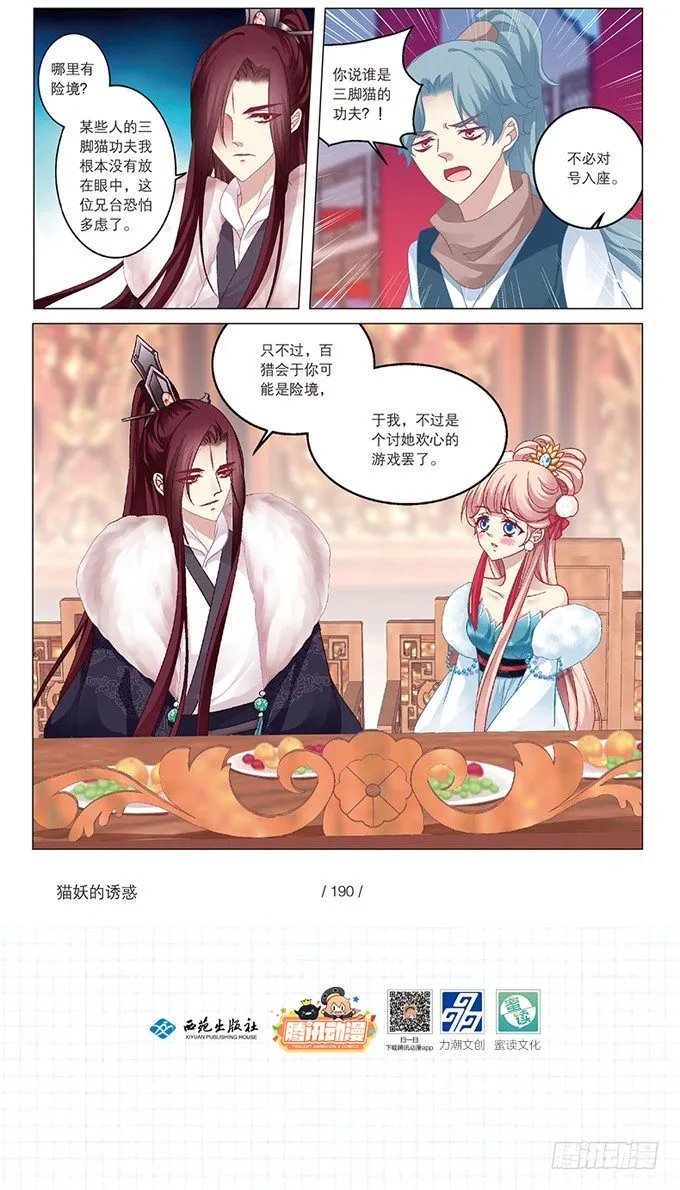 单行本福利！ 第11页