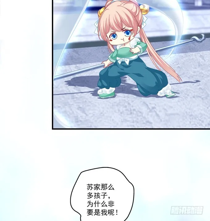 赤裸裸！ 第8页