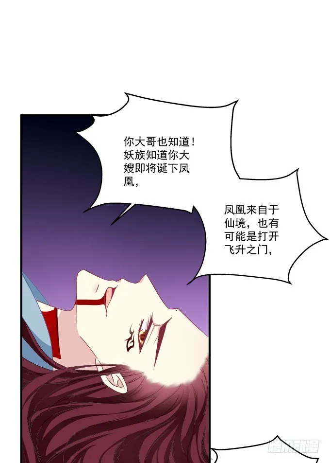 赤裸裸！ 第12页