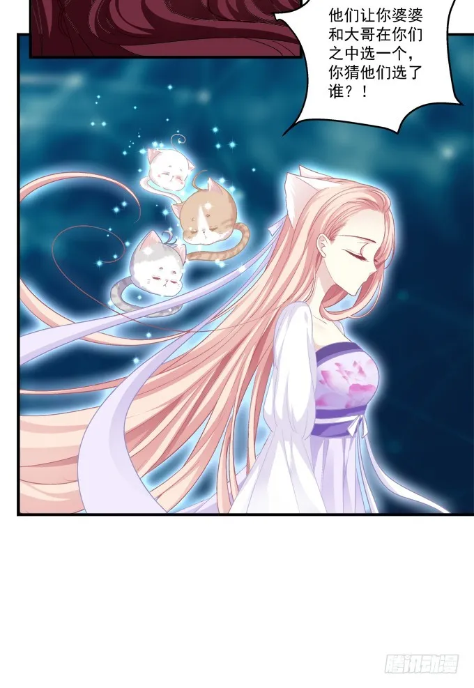 赤裸裸！ 第13页