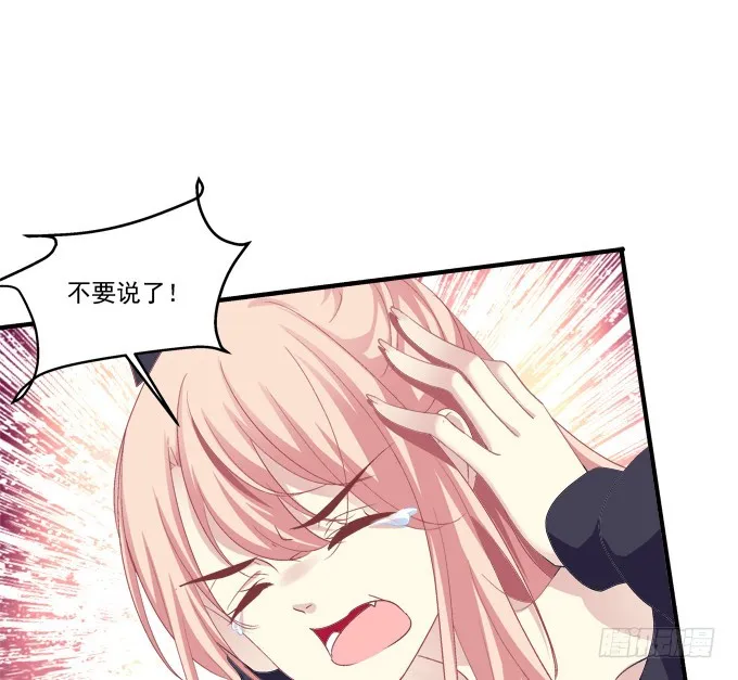 赤裸裸！ 第14页