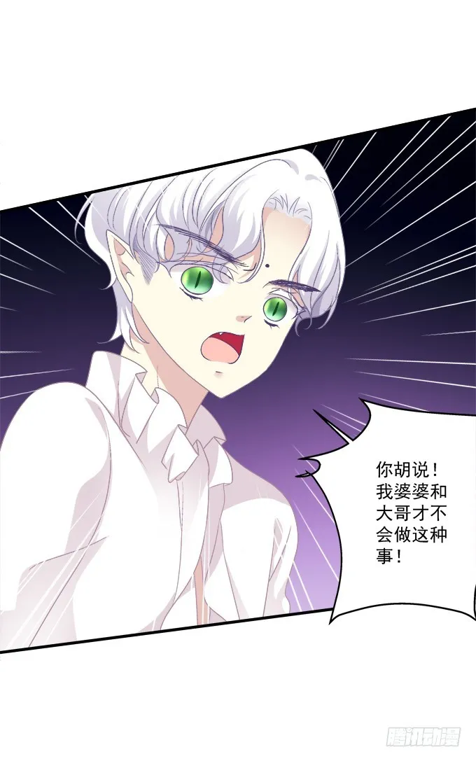 赤裸裸！ 第16页