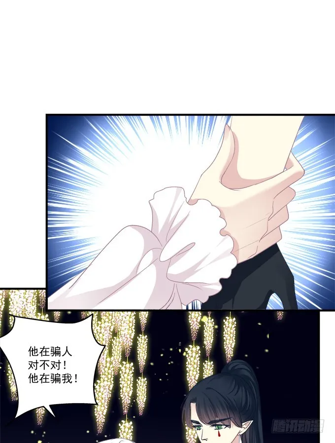 赤裸裸！ 第18页