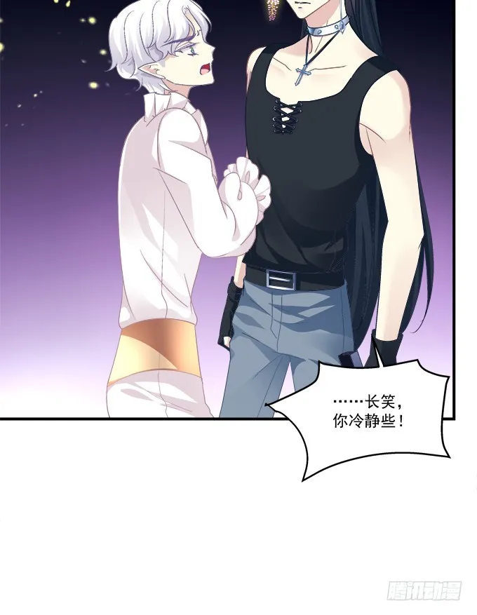 赤裸裸！ 第19页