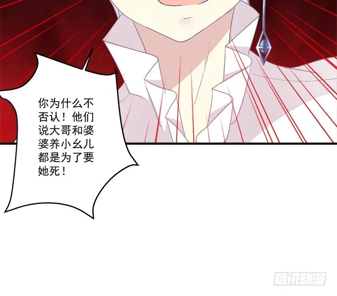 赤裸裸！ 第21页