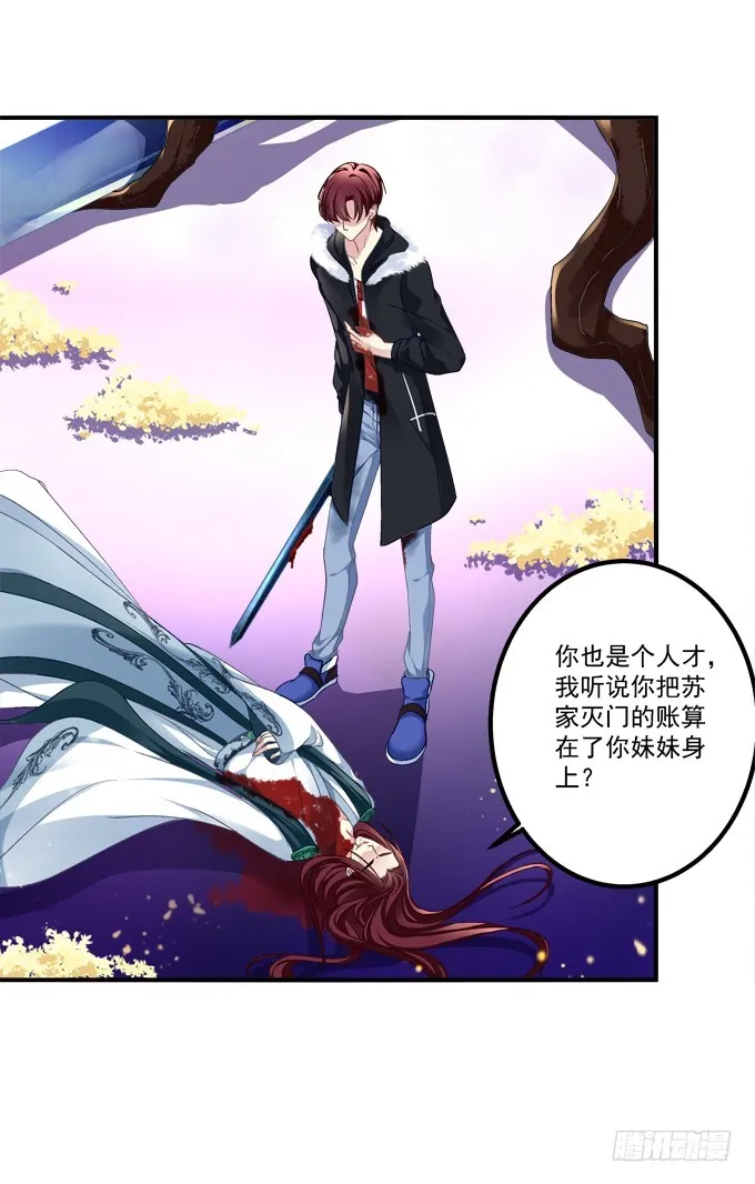 赤裸裸！ 第24页