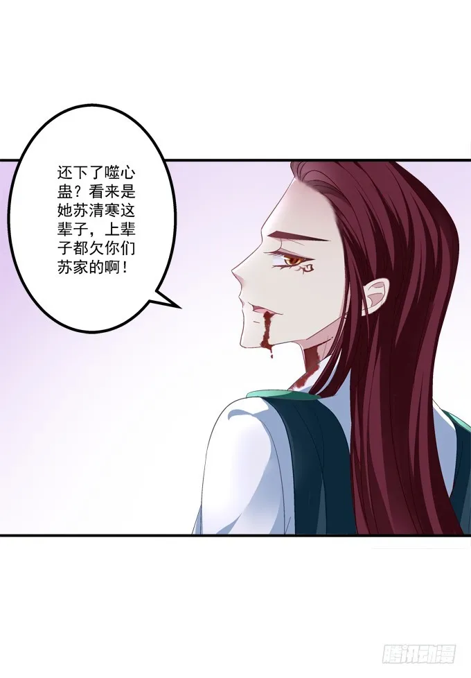 赤裸裸！ 第25页