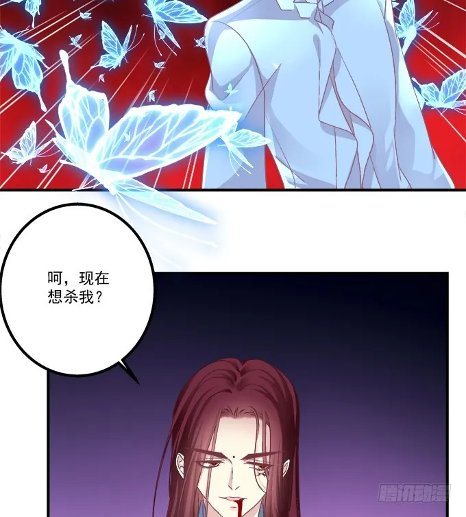 赤裸裸！ 第28页