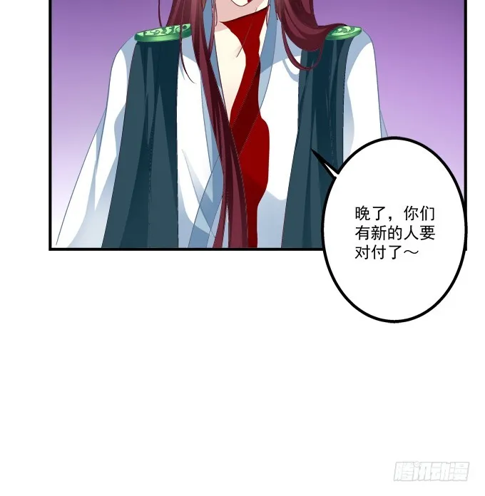 赤裸裸！ 第29页